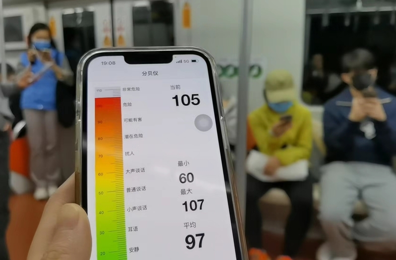 11号线车厢内噪声达107分贝.jpeg 11号线车厢内噪声达107分贝.jpeg