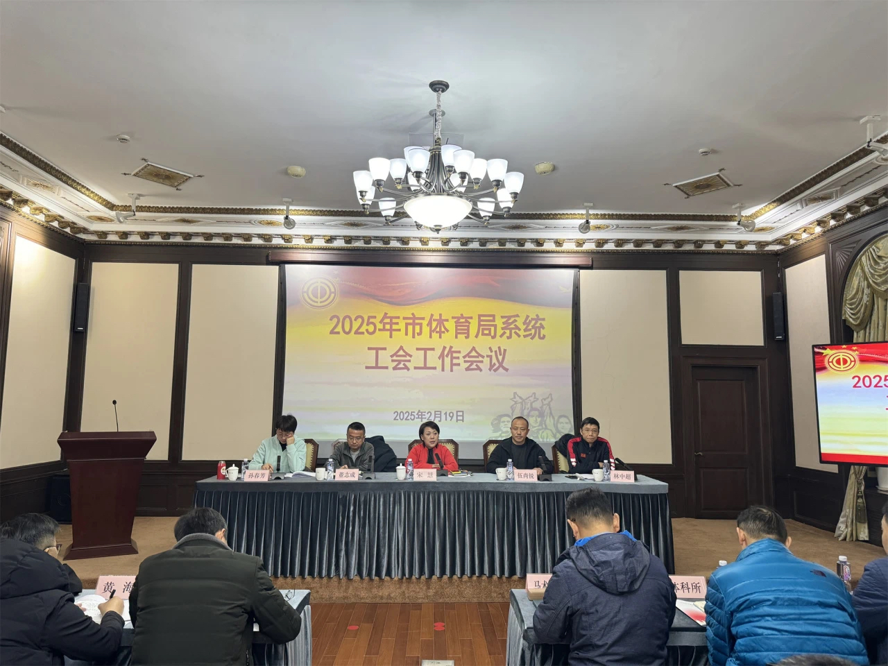 2025年市体育局系统工会工作会议召开 (1).jpg 2025年市体育局系统工会工作会议召开 (1).jpg