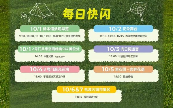 每日快闪.jpg 每日快闪.jpg