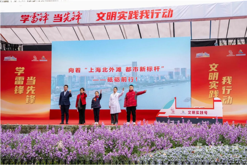 “3·5”学雷锋文明实践日主题活动 .png