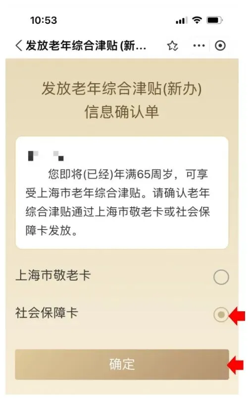 选择社会保障卡.jpg 选择社会保障卡.jpg
