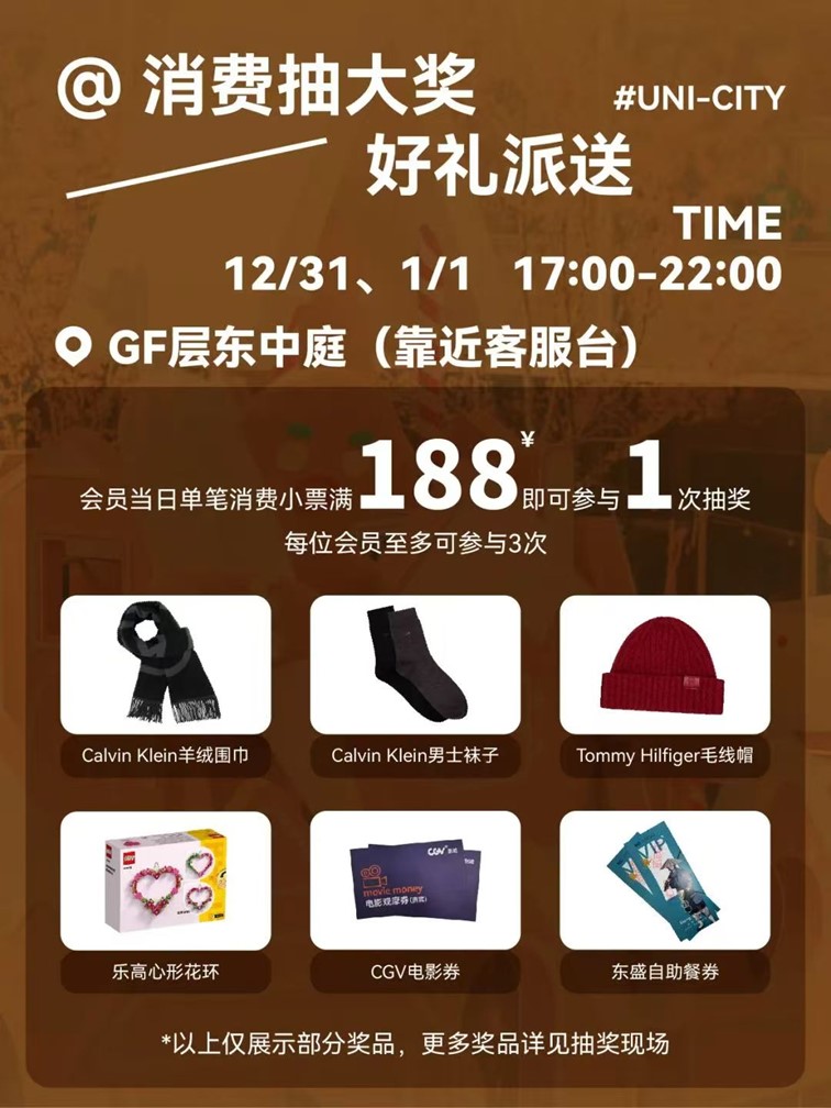 2025跨年迎新购物季,青浦系列活动启动 2025跨年迎新购物季,青浦系列活动启动