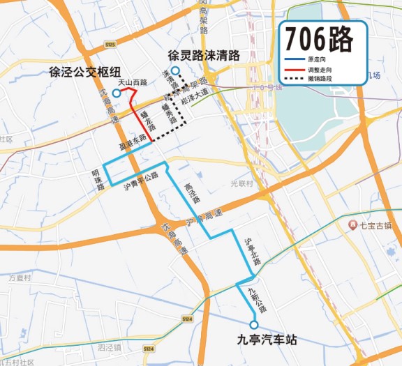 关于青浦区徐泾东公交枢纽搬迁及配套公交线网调整的通告