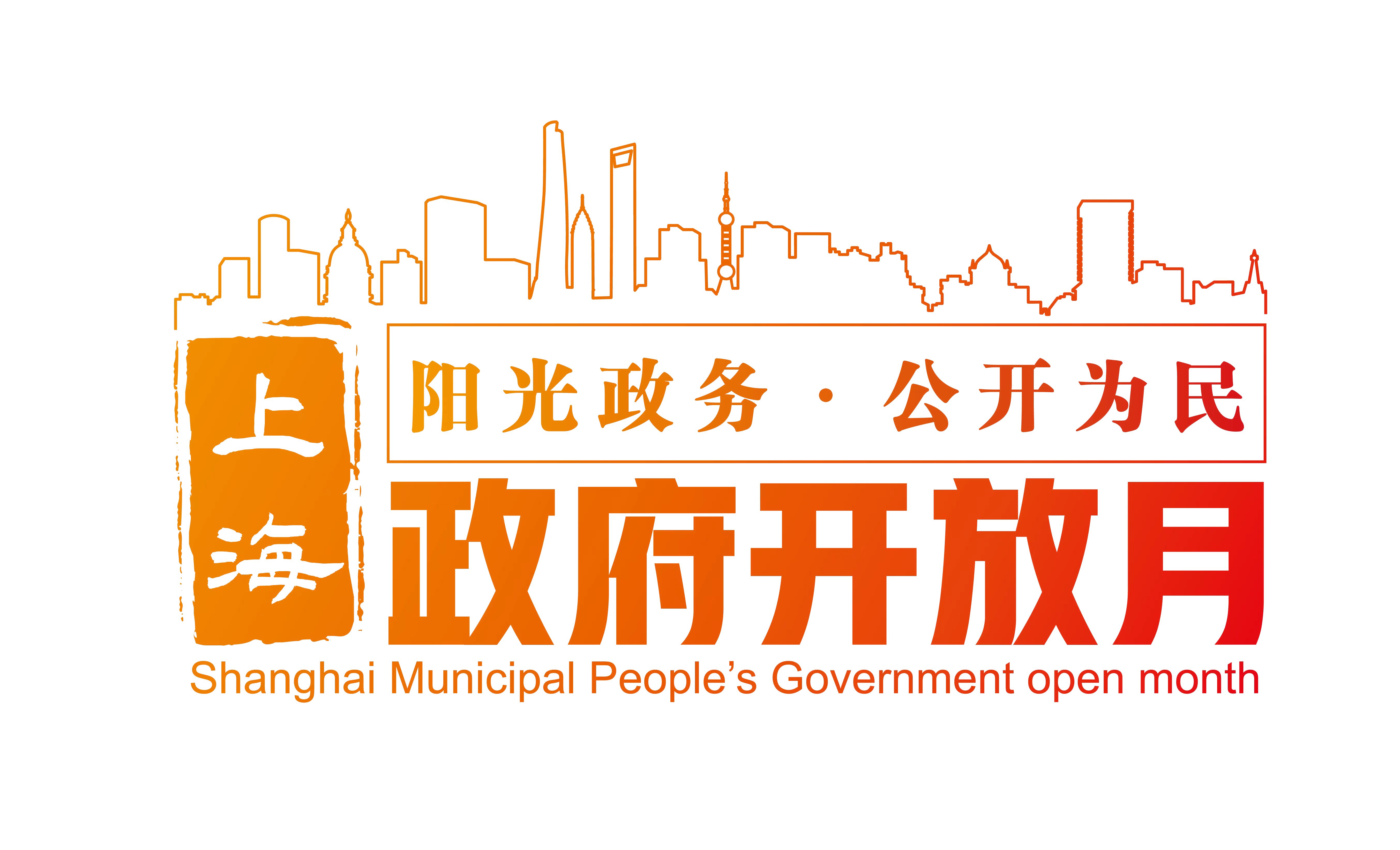 2025年政府开放月Logo.jpg