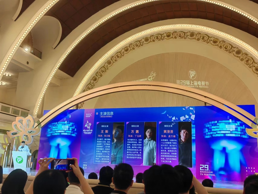 “上海视听”精品推介会现场。 钟菡 摄.jpg “上海视听”精品推介会现场。 钟菡 摄.jpg