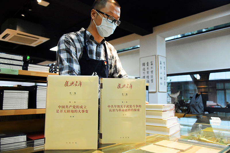 工作人员在北京中华书局伯鸿书店整理刚刚到店的《复兴文库》大型历史文献丛书(2022年9月27日摄)。.jpg 工作人员在北京中华书局伯鸿书店整理刚刚到店的《复兴文库》大型历史文献丛书(2022年9月27日摄)。.jpg