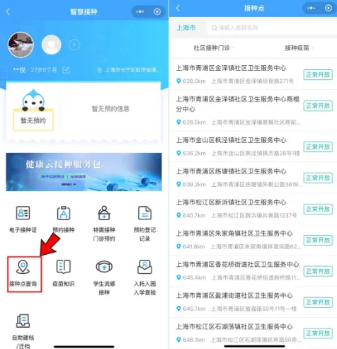 流感疫苗在哪里可以接种?.jpg 流感疫苗在哪里可以接种?.jpg
