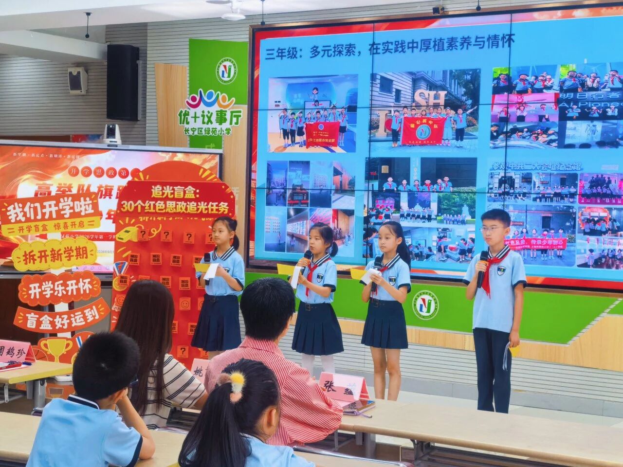 开学第一课，长宁校园里精彩纷呈2.jpg