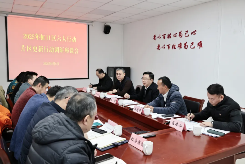 虹口区领导调研虹口区六大行动片区更新行动 .png