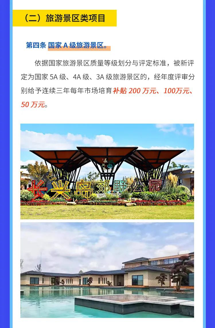 6-沪崇文旅〔2021〕100号解读.png