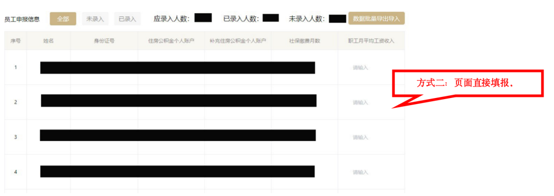 页面直接填报.png 页面直接填报.png