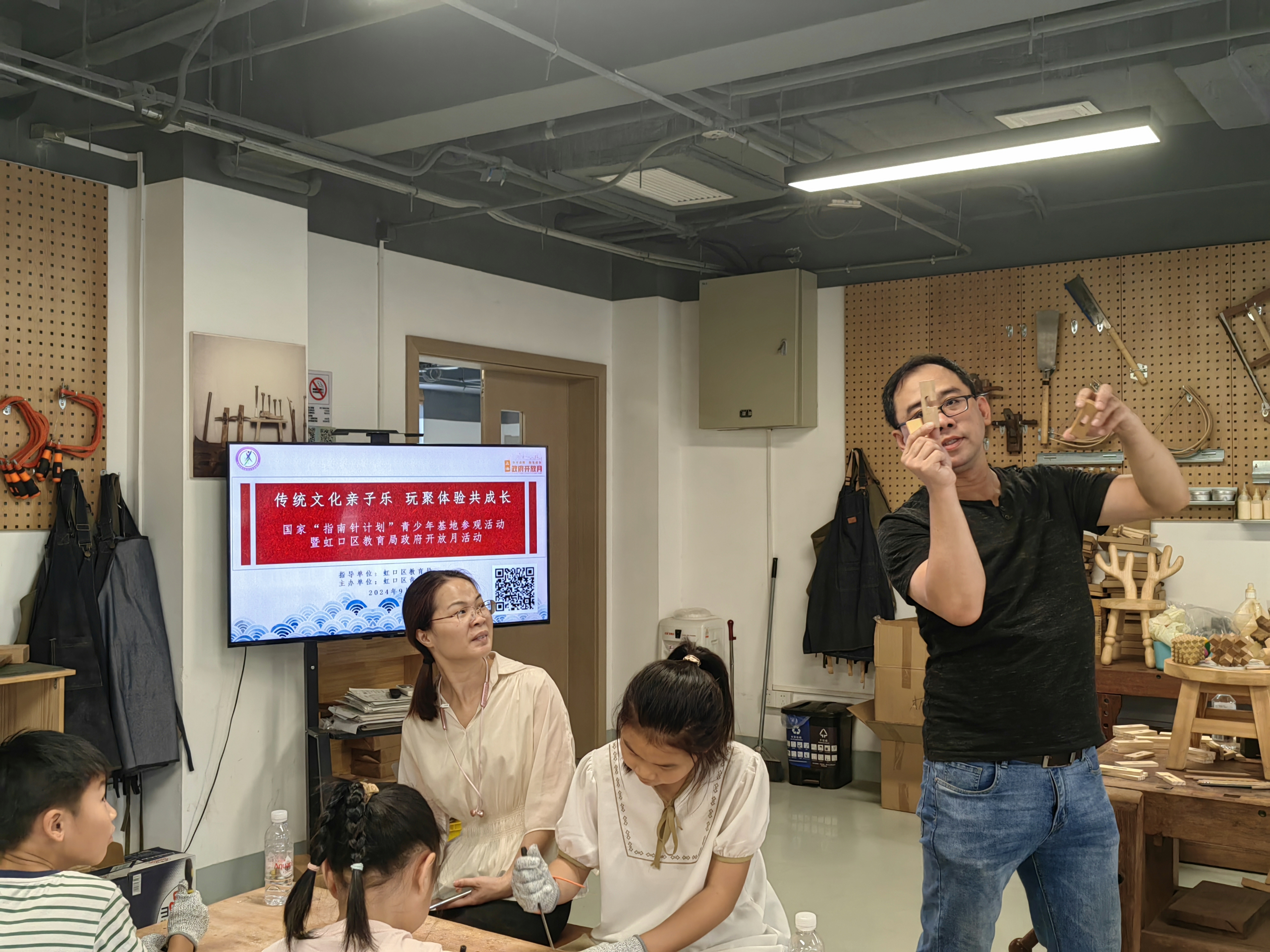 11 木工体验-1.jpg