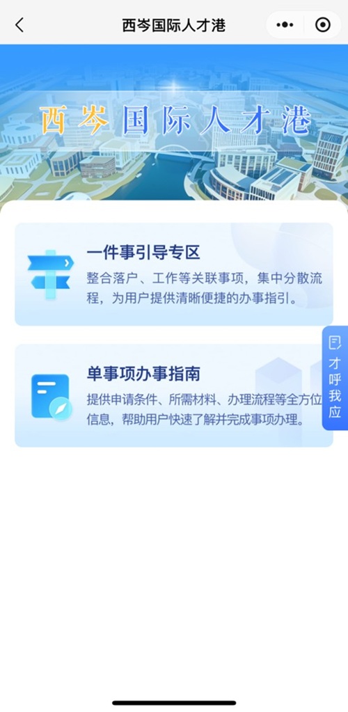 “西岑生活”小程序上线啦~ “西岑生活”小程序上线啦~