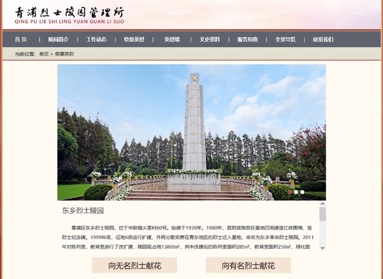 青浦双拥:寄语征集,让我们共同缅怀遇难同胞! 青浦双拥:寄语征集,让我们共同缅怀遇难同胞!