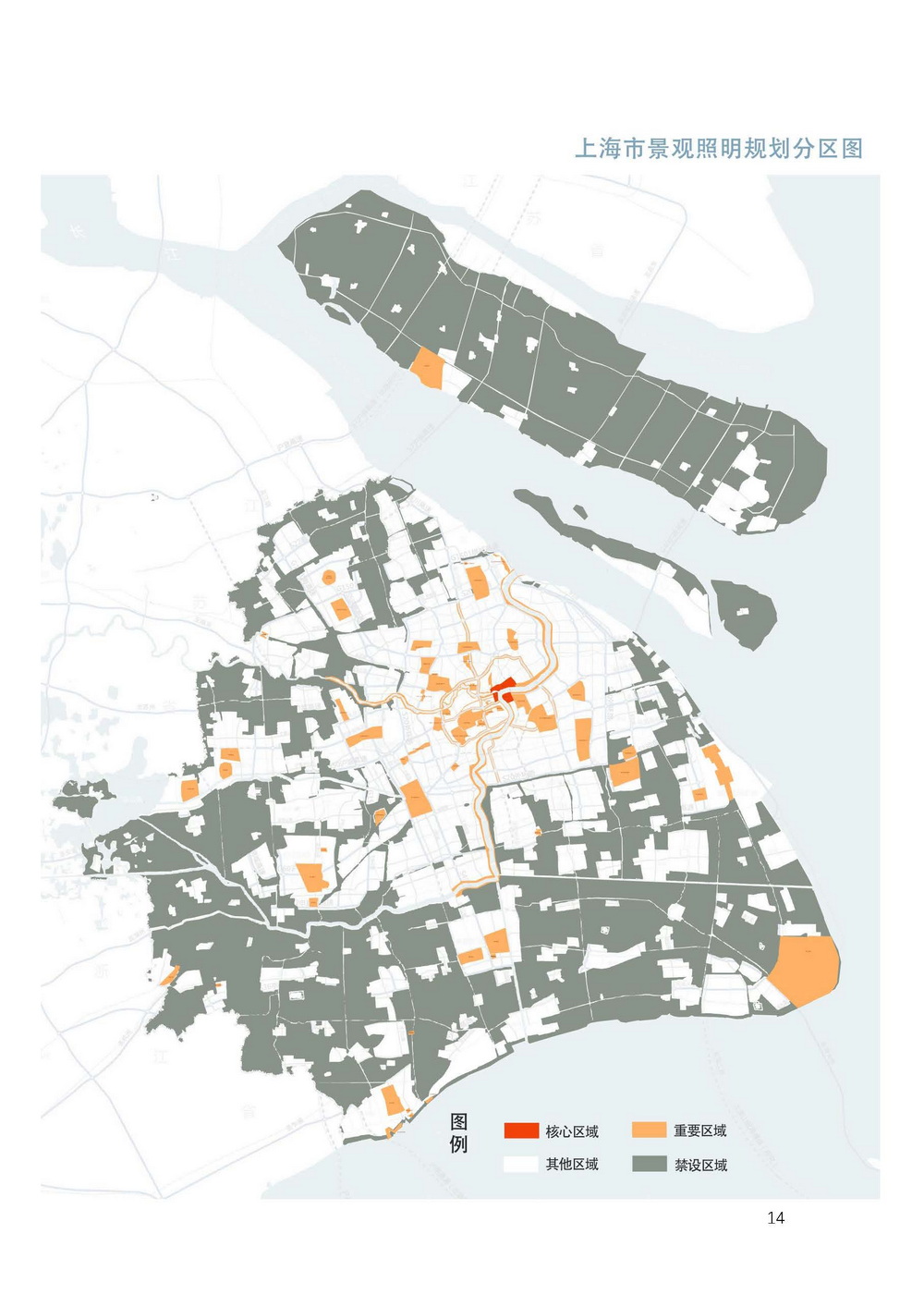 《上海市景观照明规划(2024-2035年)》_页面_17.jpg 《上海市景观照明规划(2024-2035年)》_页面_17.jpg