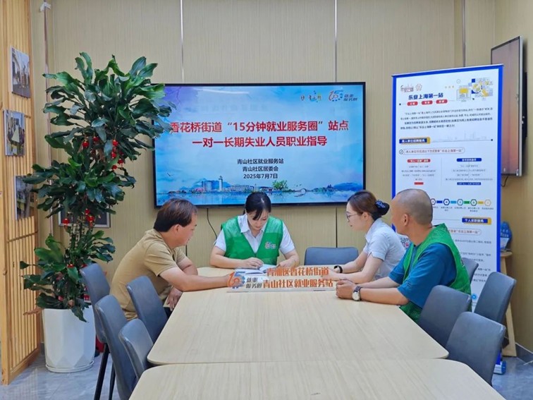 2025年青浦区“家门口”就业服务预告（8月2日-8月9日）