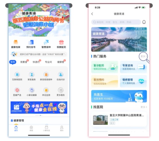 青浦卫健新声:健康积分制,学习健康科普,答题赢金币,好物兑不停~ 青浦卫健新声:健康积分制,学习健康科普,答题赢金币,好物兑不停~