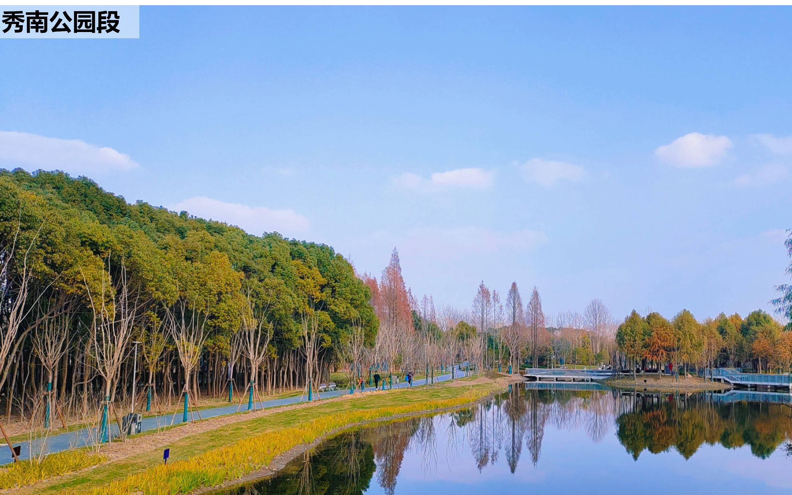 2秀南公园段.jpg 2秀南公园段.jpg