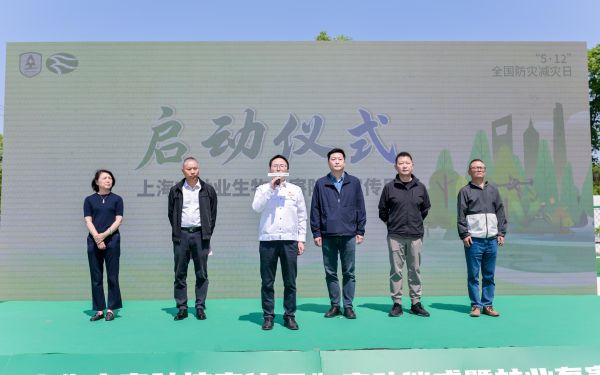 上海市成功举办“2025年上海市林业生物灾害防控宣传周启动仪式暨林业有害生物防控演练”活动1.jpg 上海市成功举办“2025年上海市林业生物灾害防控宣传周启动仪式暨林业有害生物防控演练”活动1.jpg