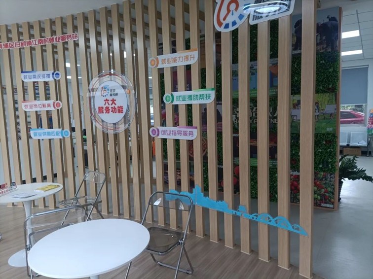 2025年青浦区“家门口”就业服务预告（1月17日-1月24日）