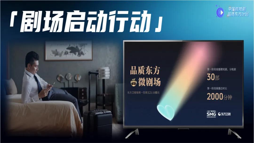 中国微短剧品质东方计划6.jpg 中国微短剧品质东方计划6.jpg