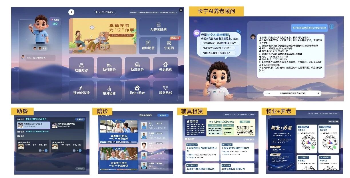 “宁好码”来了，长宁老人就餐刷码享补贴，此外还有……3.jpg