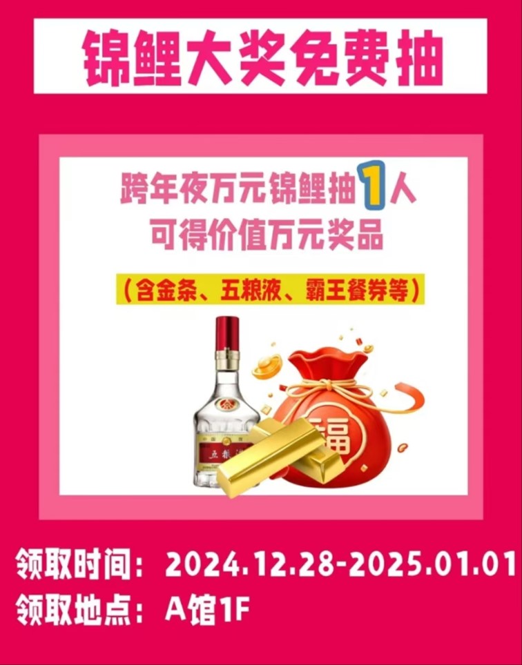 2025跨年迎新购物季,青浦系列活动启动 2025跨年迎新购物季,青浦系列活动启动