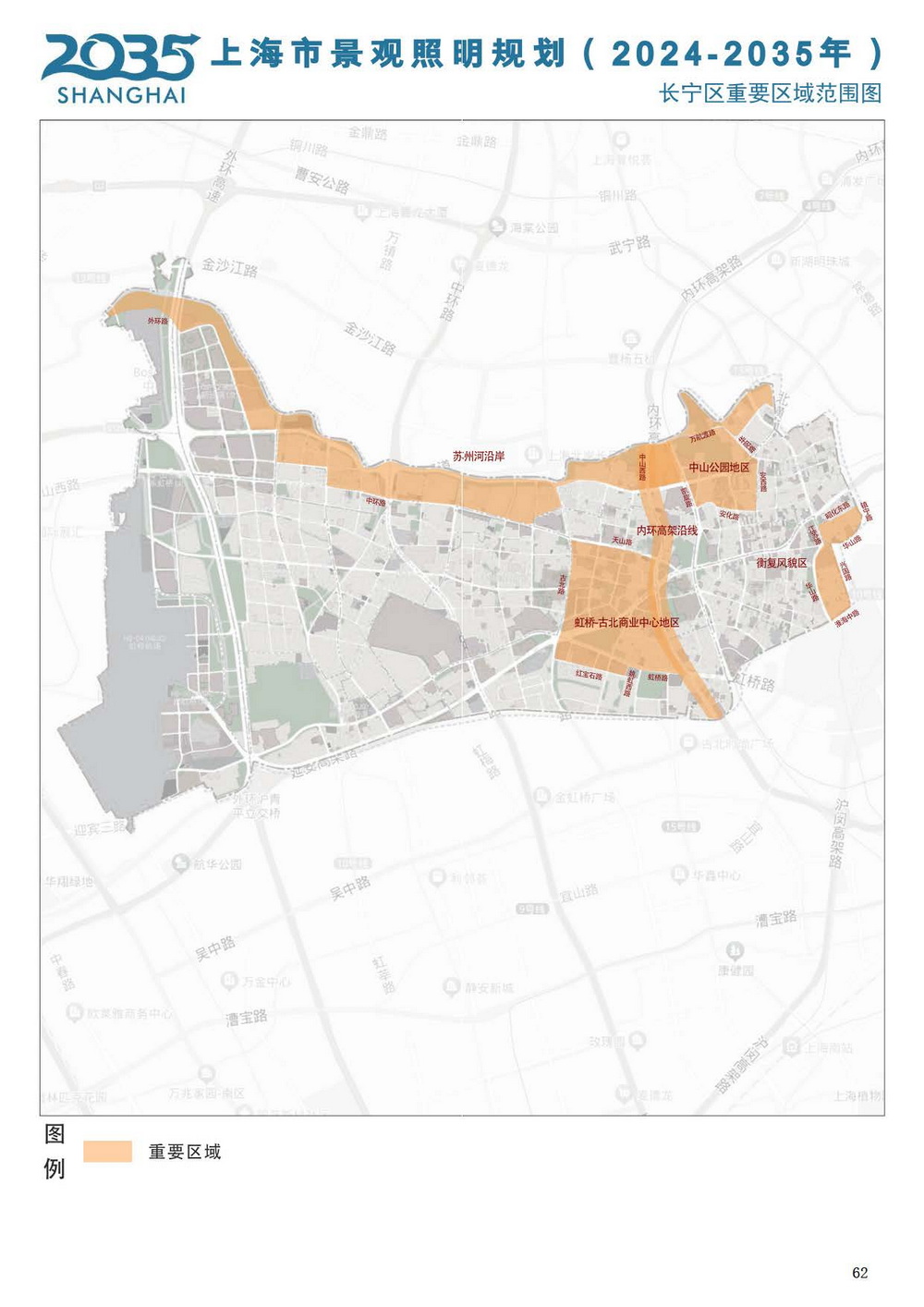 《上海市景观照明规划(2024-2035年)》_页面_64.jpg 《上海市景观照明规划(2024-2035年)》_页面_64.jpg