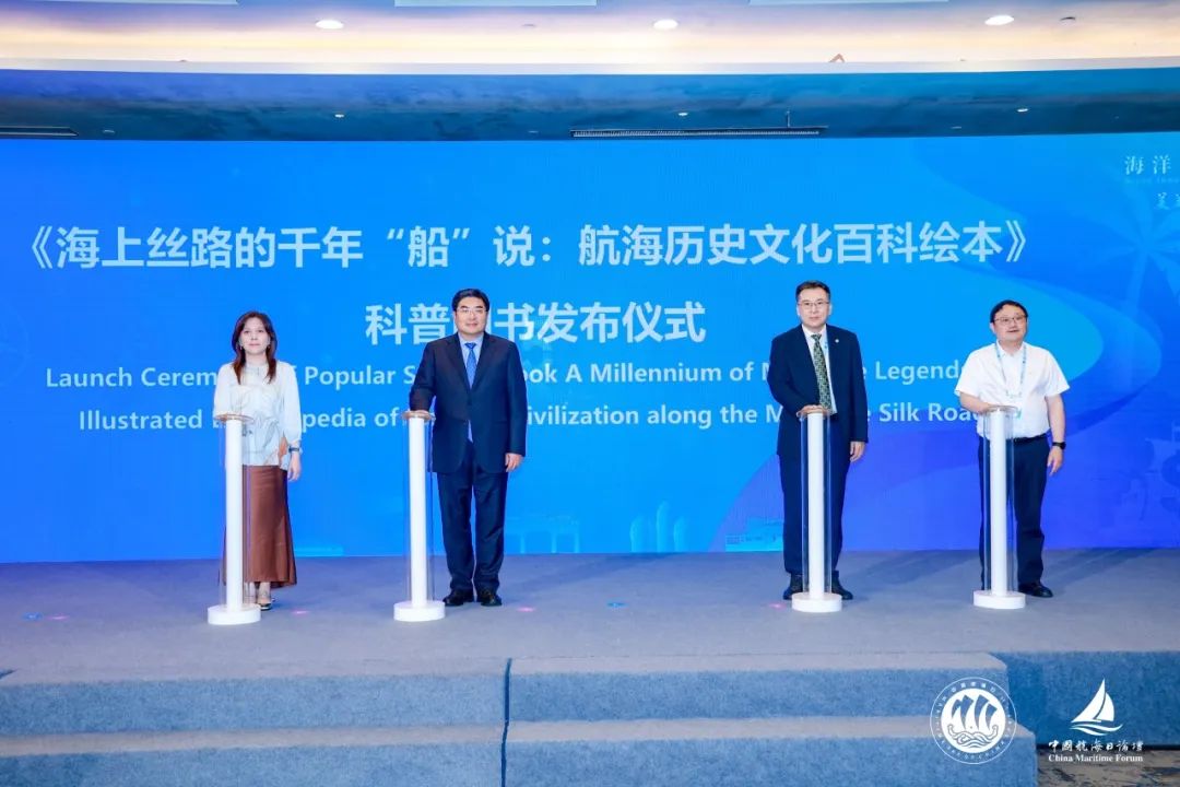 《海上丝路的千年“船”说:航海历史文化儿童百科绘本》系列图书发布 (1).jpg