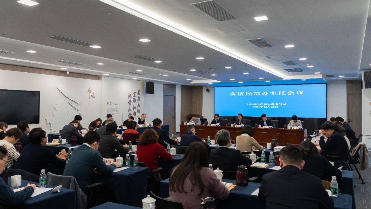 市民族宗教局召开各区民宗办主任年度会议.jpg 市民族宗教局召开各区民宗办主任年度会议.jpg