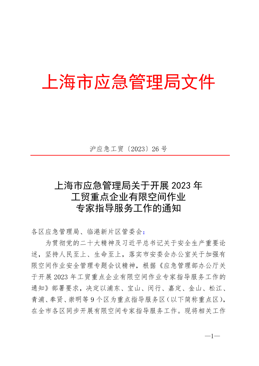 浅析上海工贸公司的业务与特点