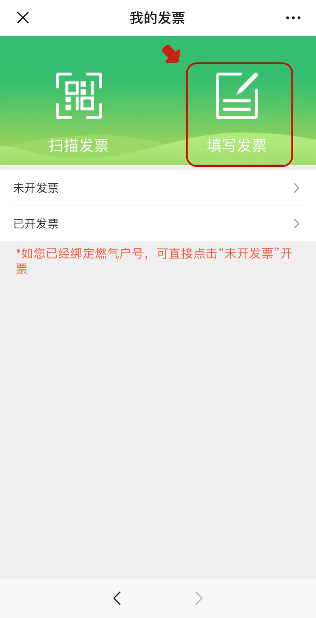 如何开电子发票? 1.jpeg 如何开电子发票? 1.jpeg