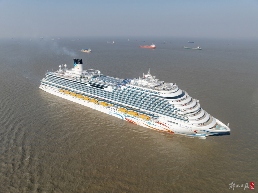 昨天,“爱达·魔都号”开启运营试航。 .jpeg 昨天,“爱达·魔都号”开启运营试航。 .jpeg