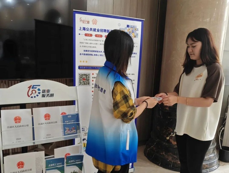 2025年青浦区“家门口”就业服务预告(5月23日-5月30日) 2025年青浦区“家门口”就业服务预告(5月23日-5月30日)