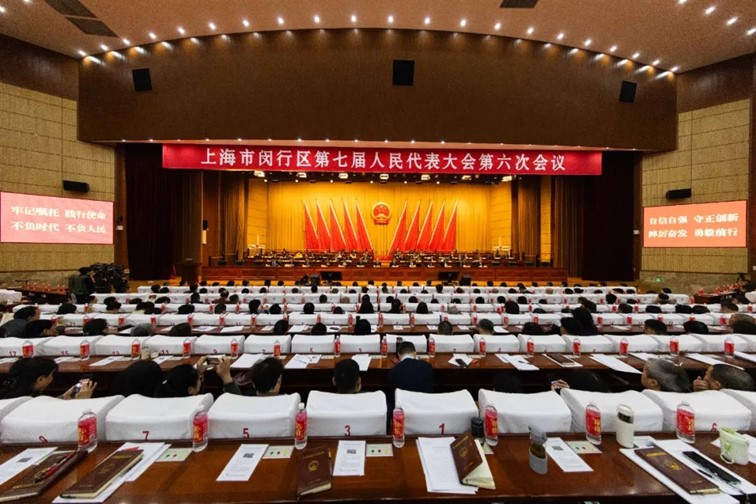 区七届人大六次会议召开第二次全体会议 区七届人大六次会议召开第二次全体会议