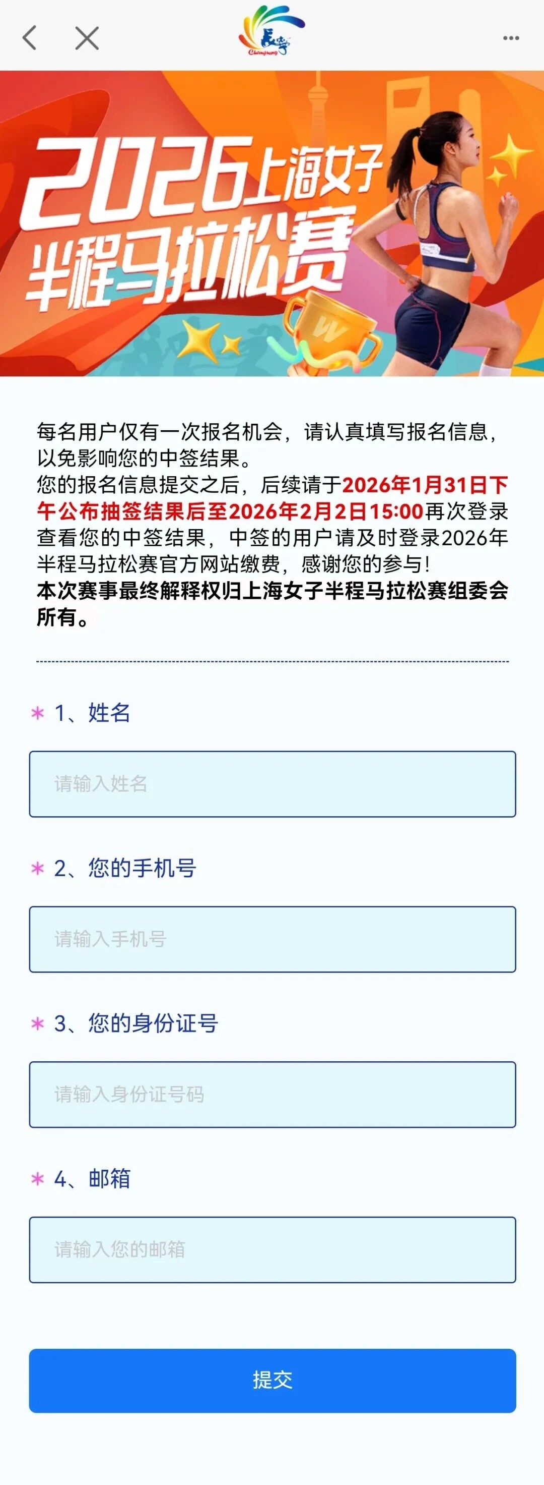 长宁：拼手速！上海女子半马报名扩容通道即将开启→3.jpg