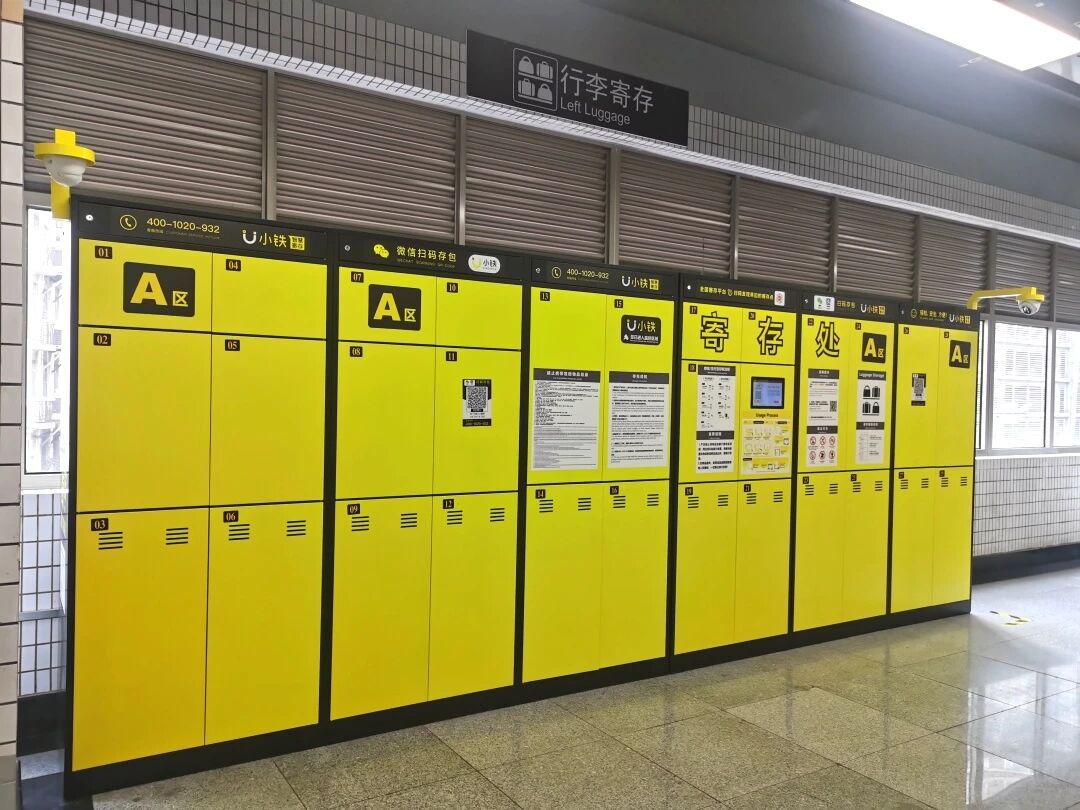 长宁这些地铁站可寄存行李，附实用攻略→1.jpg