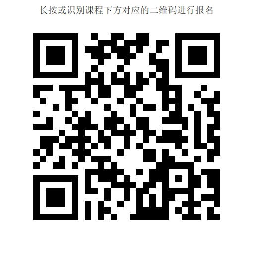 青浦区老干部大学“人文学堂”2025年春季班招生简章