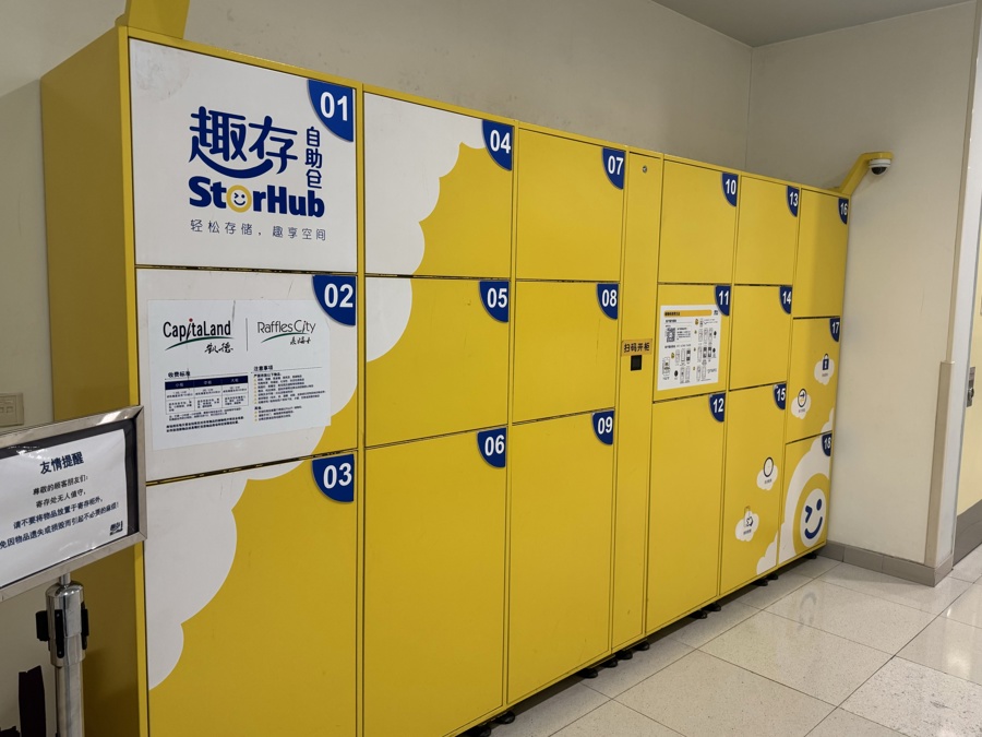 放置于黄浦区来福士广场3层的自助寄存柜。 车佳楠 摄.jpg 放置于黄浦区来福士广场3层的自助寄存柜。 车佳楠 摄.jpg