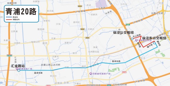 关于青浦区徐泾东公交枢纽搬迁及配套公交线网调整的通告