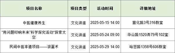 长宁5月文化配送活动预告来啦！4.png