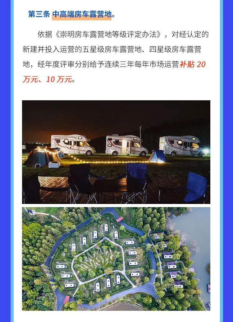 5-沪崇文旅〔2021〕100号解读.png