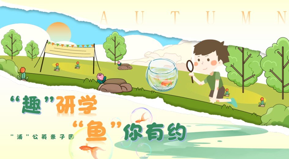 青浦区妇联活动预告：招募开始，邀你共赴一场欢乐时光之旅！