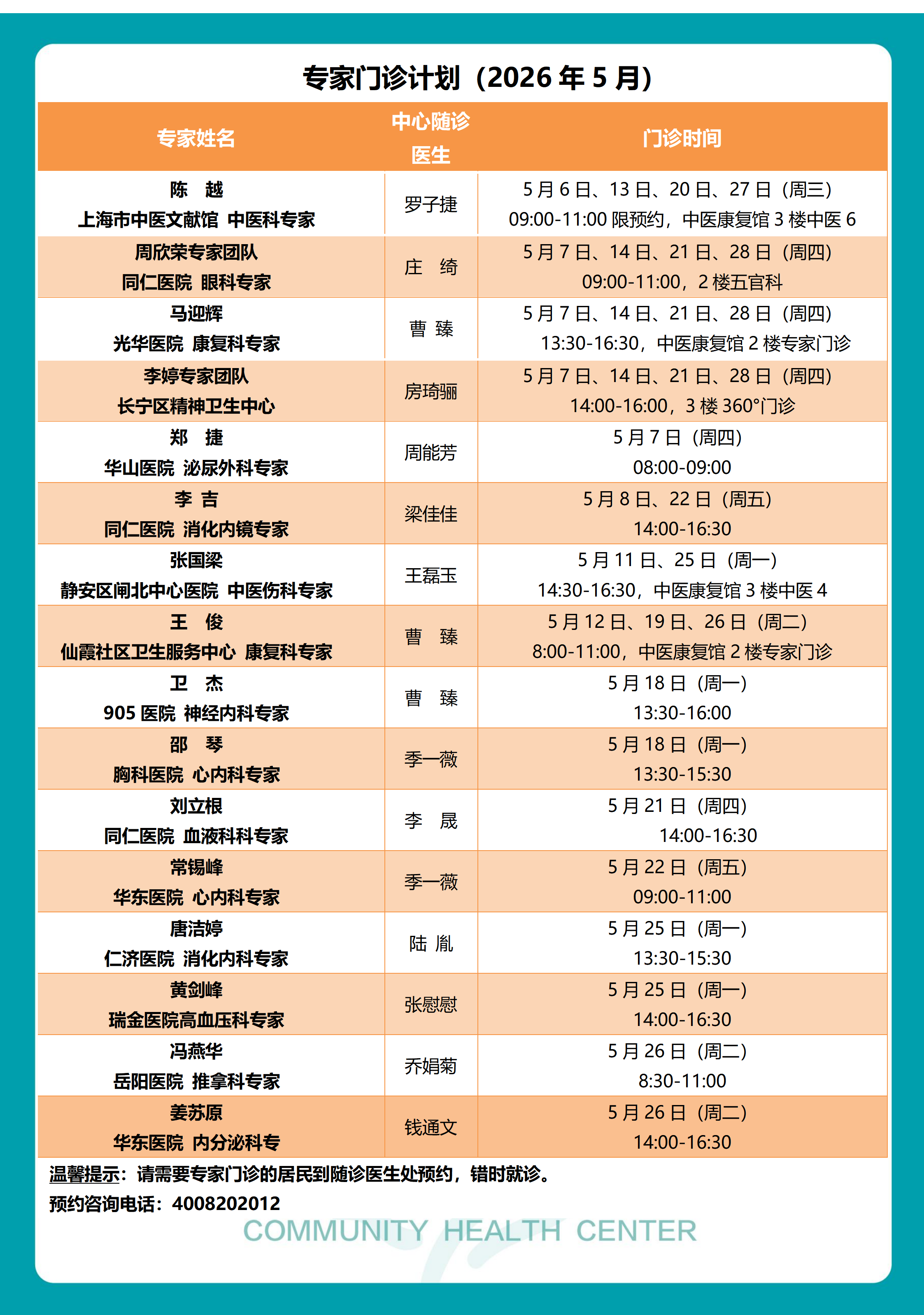 长宁：收藏起来！以备不时之需→2.png