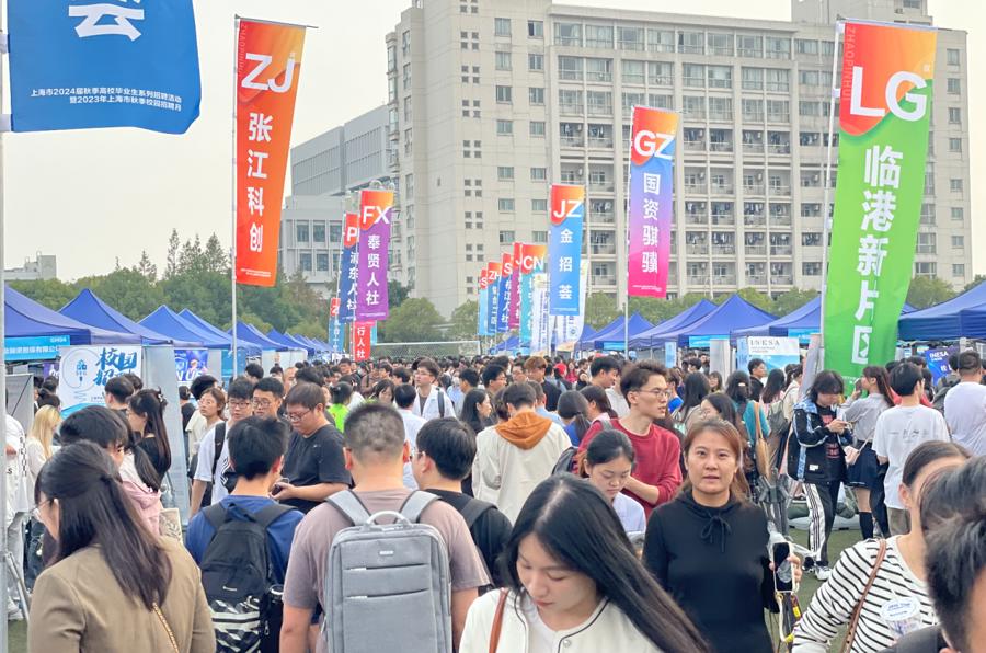 2024届秋季高校毕业生招聘会现场.jpeg