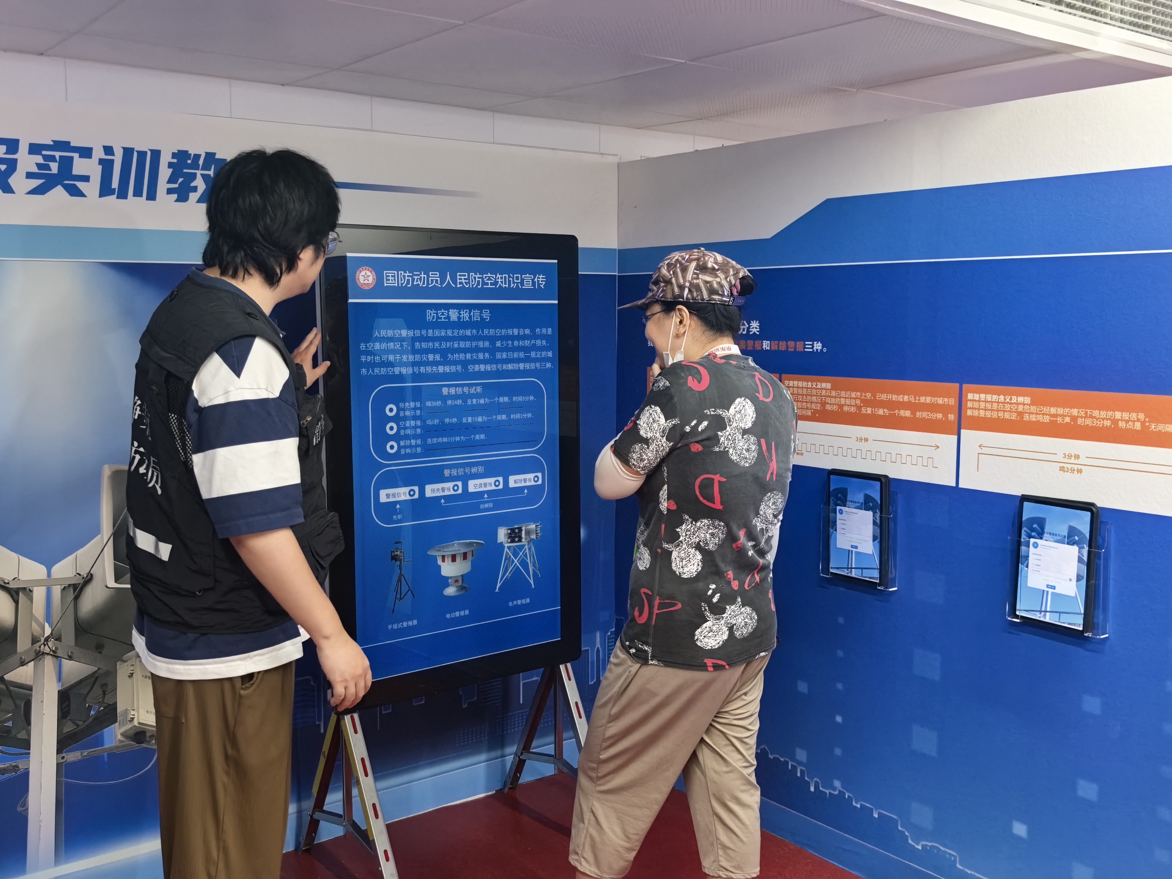 6-1互动体验区-防空警报.jpg