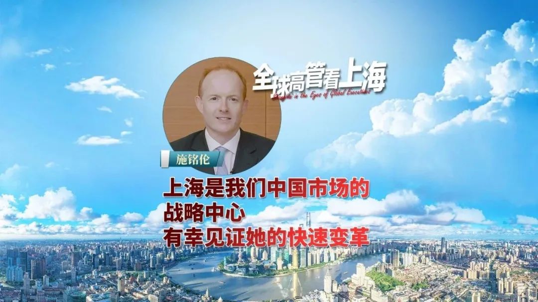 有幸见证上海的快速变革