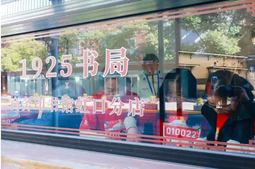 1925书局.png