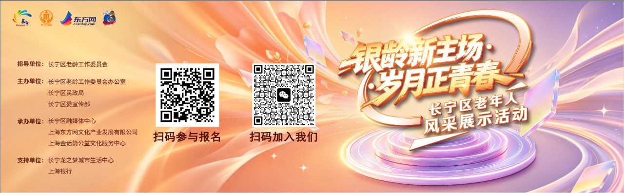@长宁的长者们,是时候秀出你的才艺了,在龙之梦大舞台等你~.png
