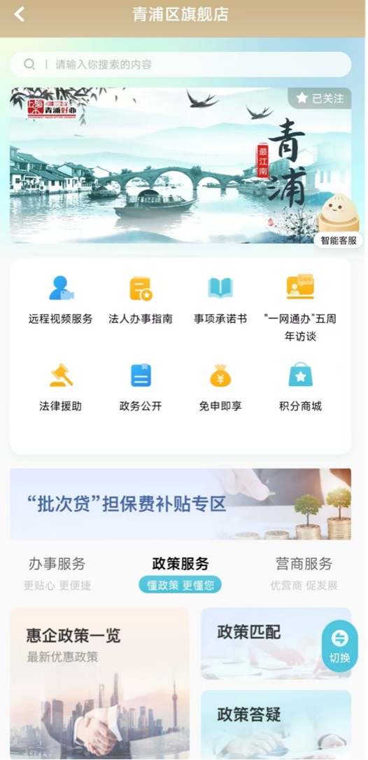 青浦好办丨@青浦企业，青浦区“批次贷”担保费补贴专区上线啦！指南请戳→